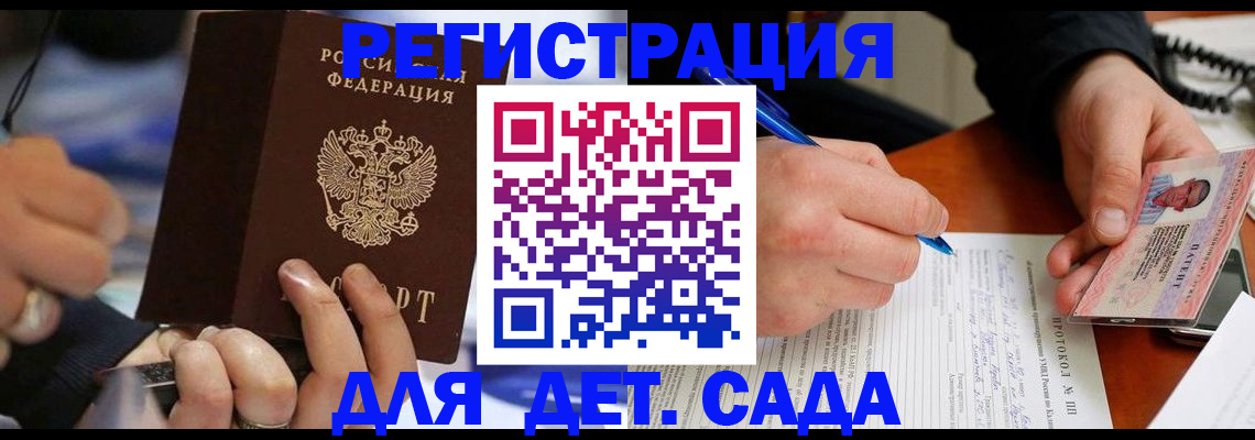 регистрация в Наволоках