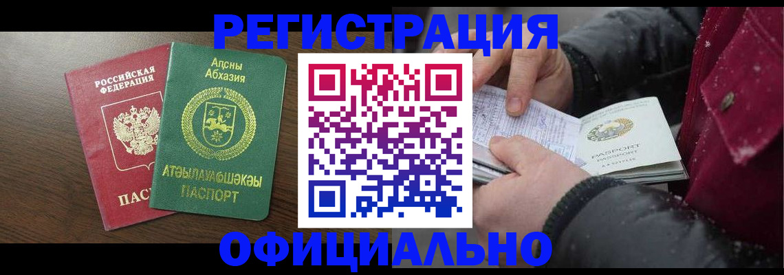 прописка законно в Наволоках