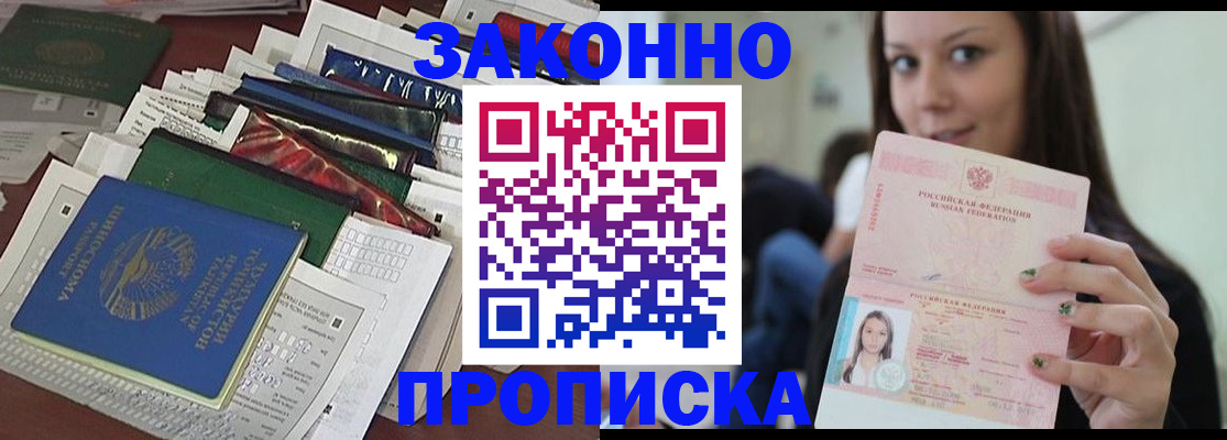 временная регистрация для школы в Наволоках