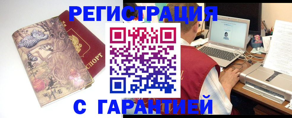прописка в Наволоках