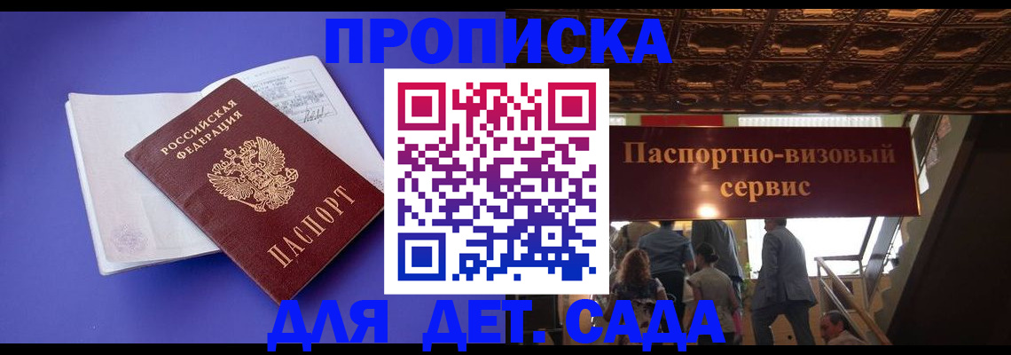 временная регистрация купить в Наволоках