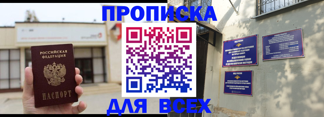 временная регистрация надежно в Наволоках