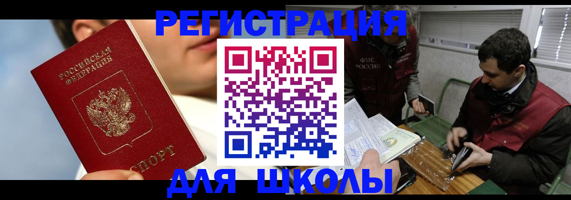 прописка для кредита в Наволоках