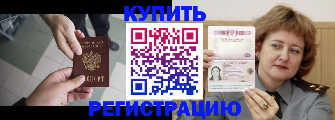 временная регистрация в квартире в Наволоках