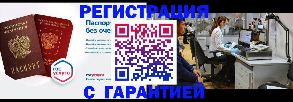 временная регистрация для школы в Наволоках