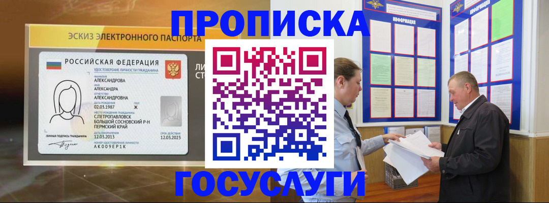 временная регистрация законно в Наволоках