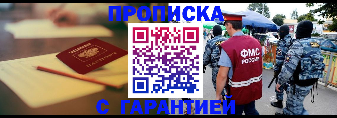 временная регистрация поиск в Наволоках