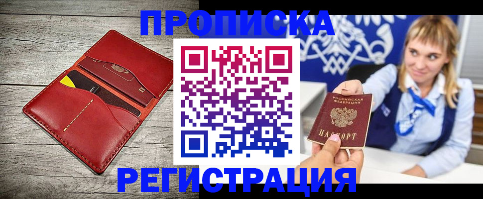 временная регистрация гарантия в Наволоках