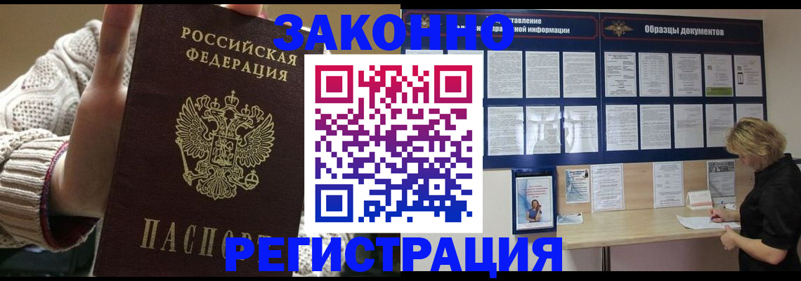 прописка от собственника в Наволоках